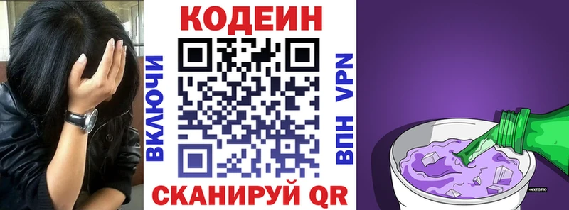 Купить закладки  Спас-Клепики  Кодеин Purple Drank 