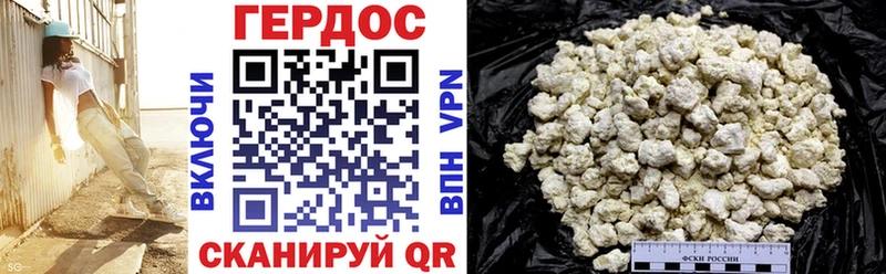 ГЕРОИН VHQ Спас-Клепики
