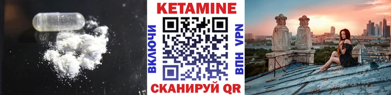 КЕТАМИН ketamine  Купить закладки  Спас-Клепики 