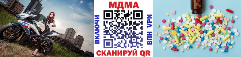 MDMA кристаллы Купить Спас-Клепики