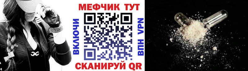Меф мяу мяу мука Спас-Клепики
