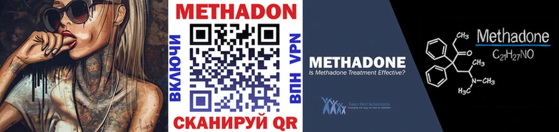 Купить  Спас-Клепики  МЕТАДОН VHQ 